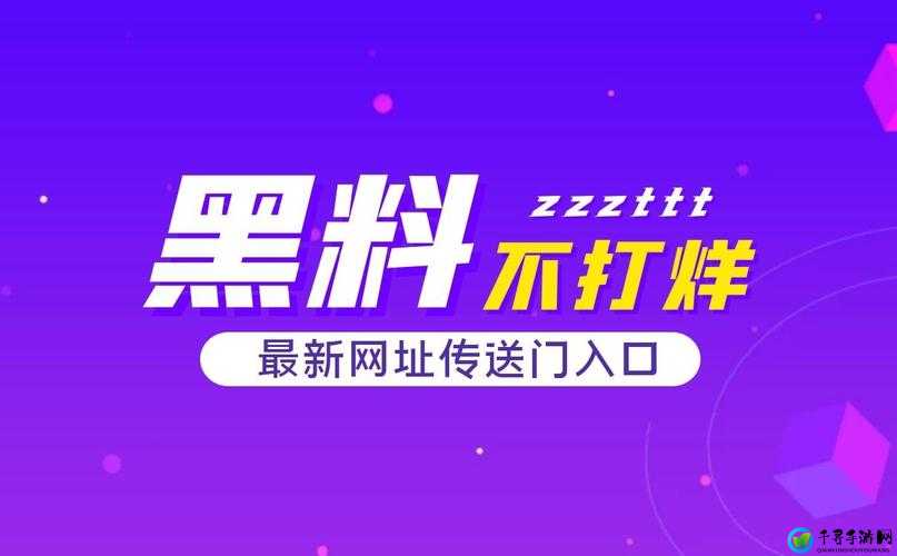 热爆料、热门吃瓜与黑料不打烊的精彩呈现